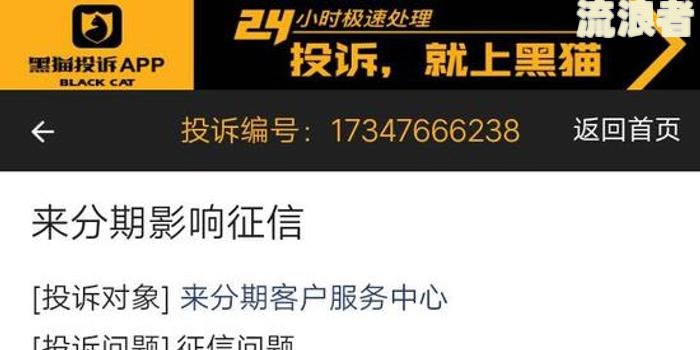 分期乐逾期一天后还款会不会影响使用及最佳处理方法