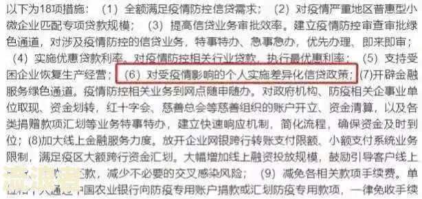 浦发银行房贷逾期一天利率会有变化吗？为什么逾期一天还房贷会不会上征信？