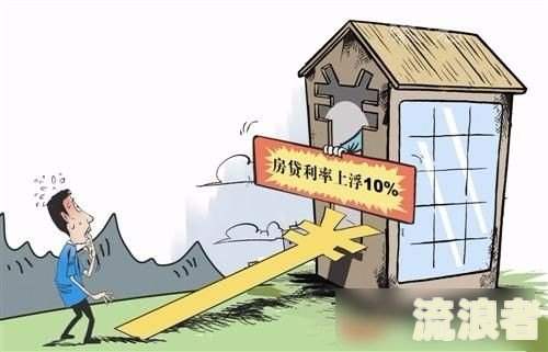 浦发房贷晚还一天的影响及后果