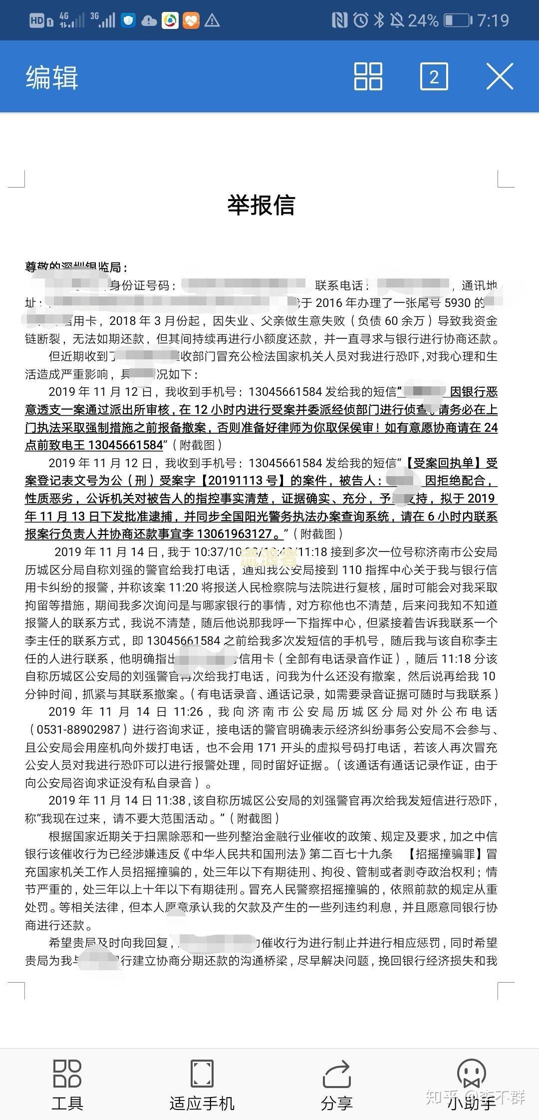 民生信用卡二次分期逾期了怎么办，可以协商分期还款吗？