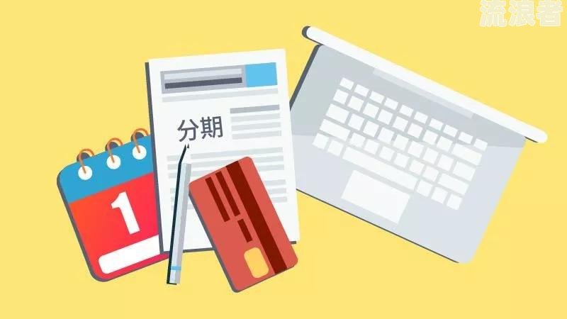 民生信用卡二次分期逾期会怎么样处理及协商还款