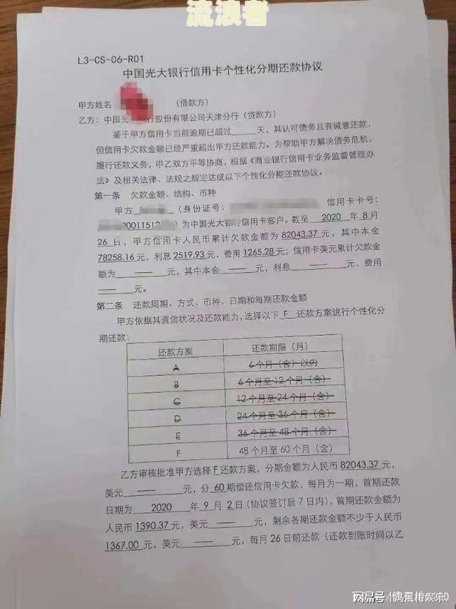 民生银行二次分期提前还款手续费