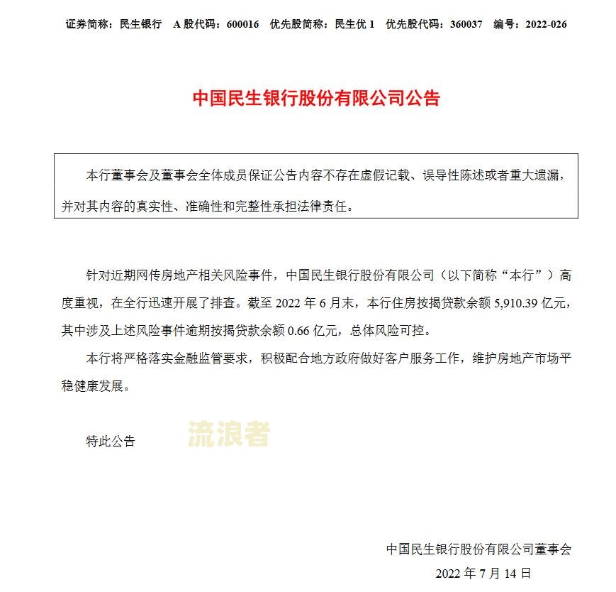 民生银行逾期两个月可以协商分期还款吗及相关还款方式