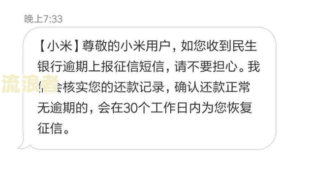 民生银行逾期两个月可以协商分期还款吗及相关还款方式