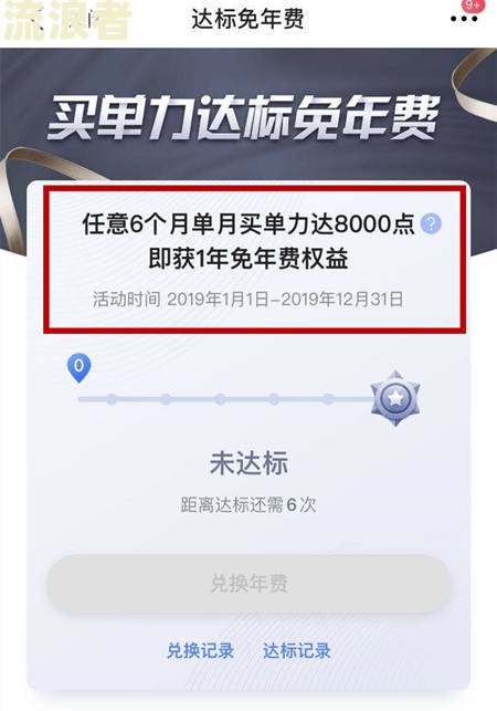 中信信用卡逾期6000违约金一天一个月多少钱