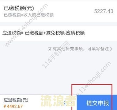 个人所得税退税逾期还能申报吗及操作方法