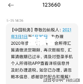 个人所得税退税逾期多久不能退款及应对办法