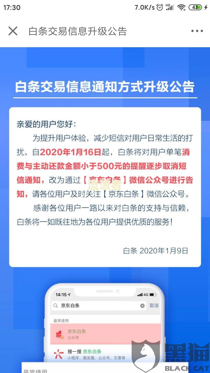 分期乐逾期第三天会打紧急联系人吗，会上报征信吗？