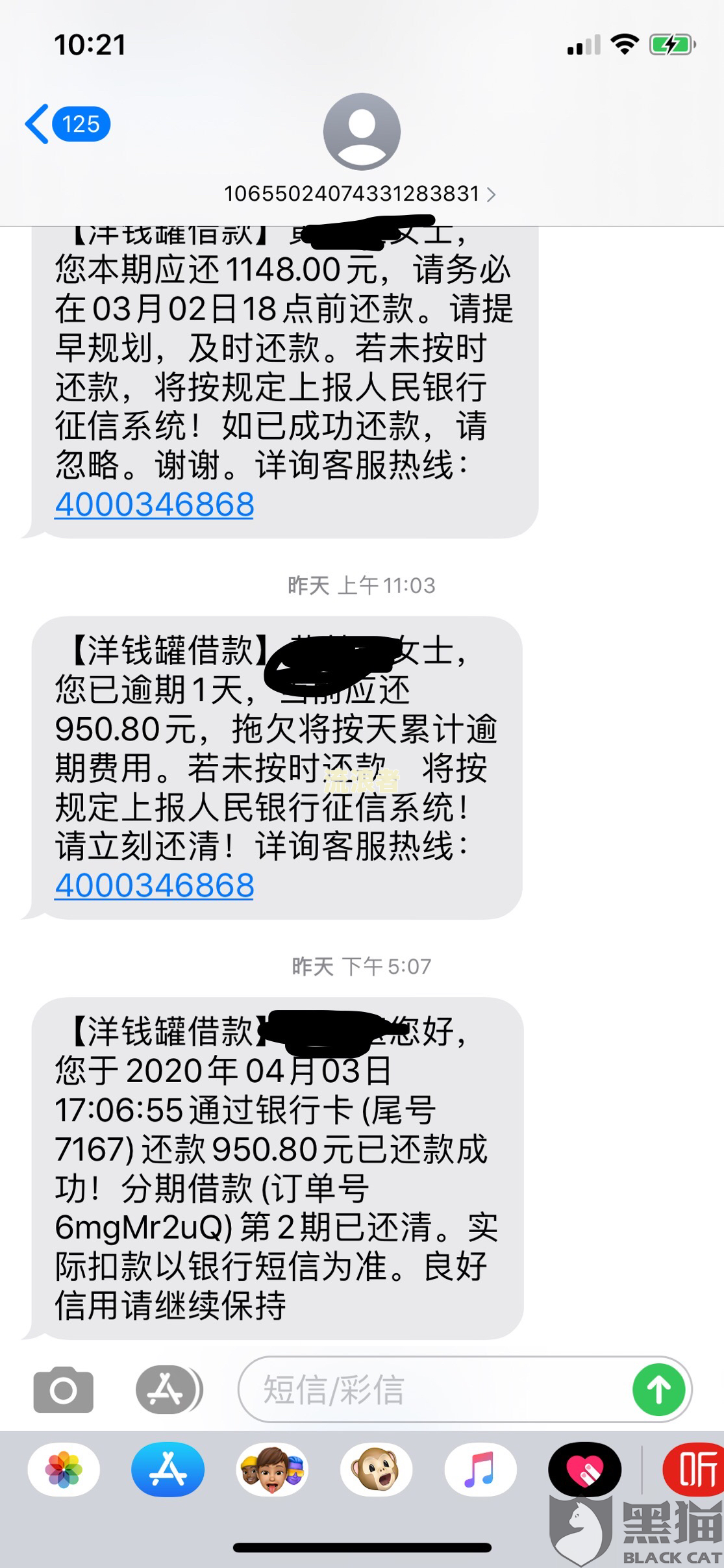 分期乐逾期3天会不会打电话给家人，并上报征信？