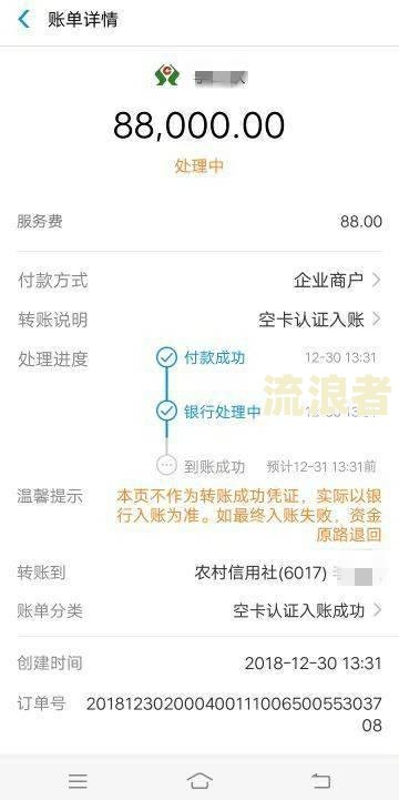 分期乐逾期三天后还款会不会上征信及期协商