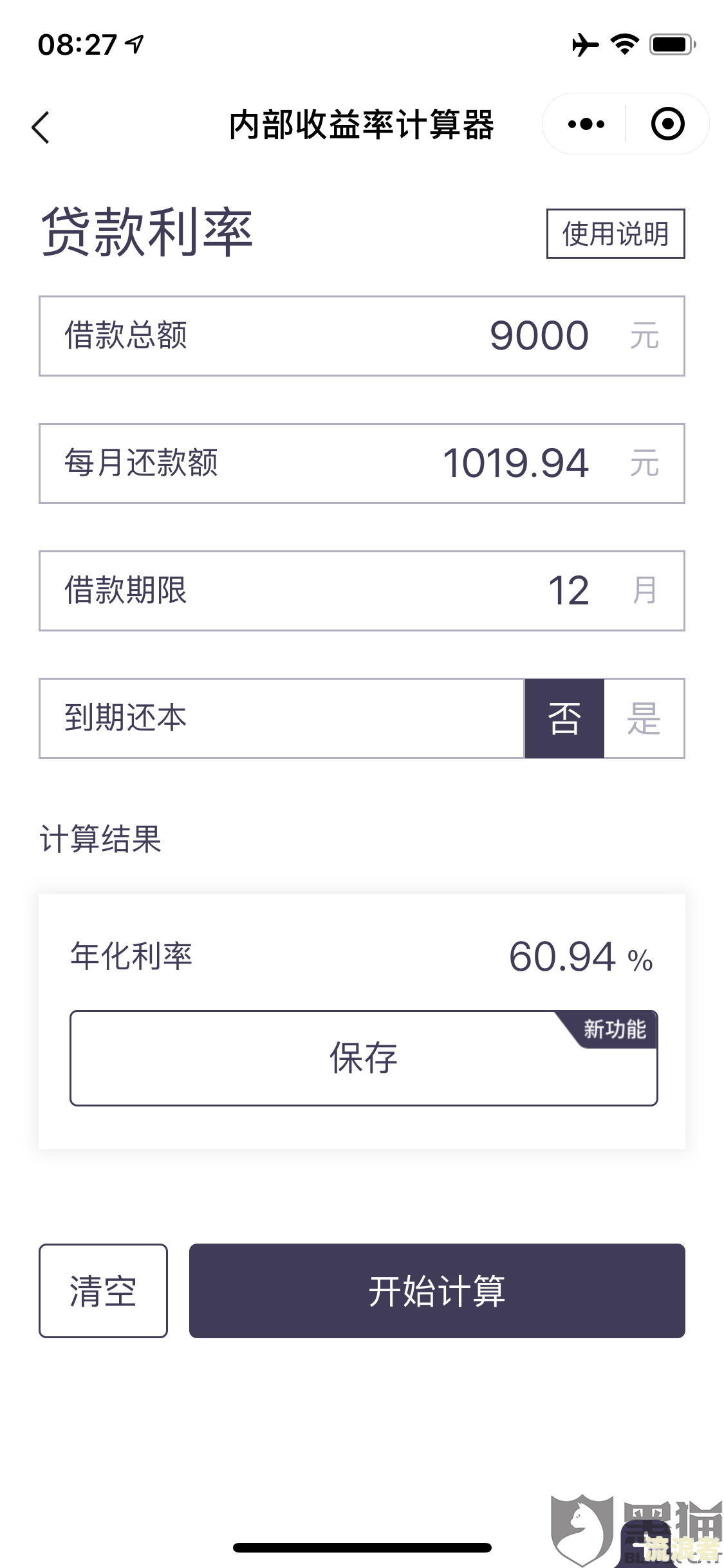 分期乐逾期3天会不会联系紧急联系人，并上报征信