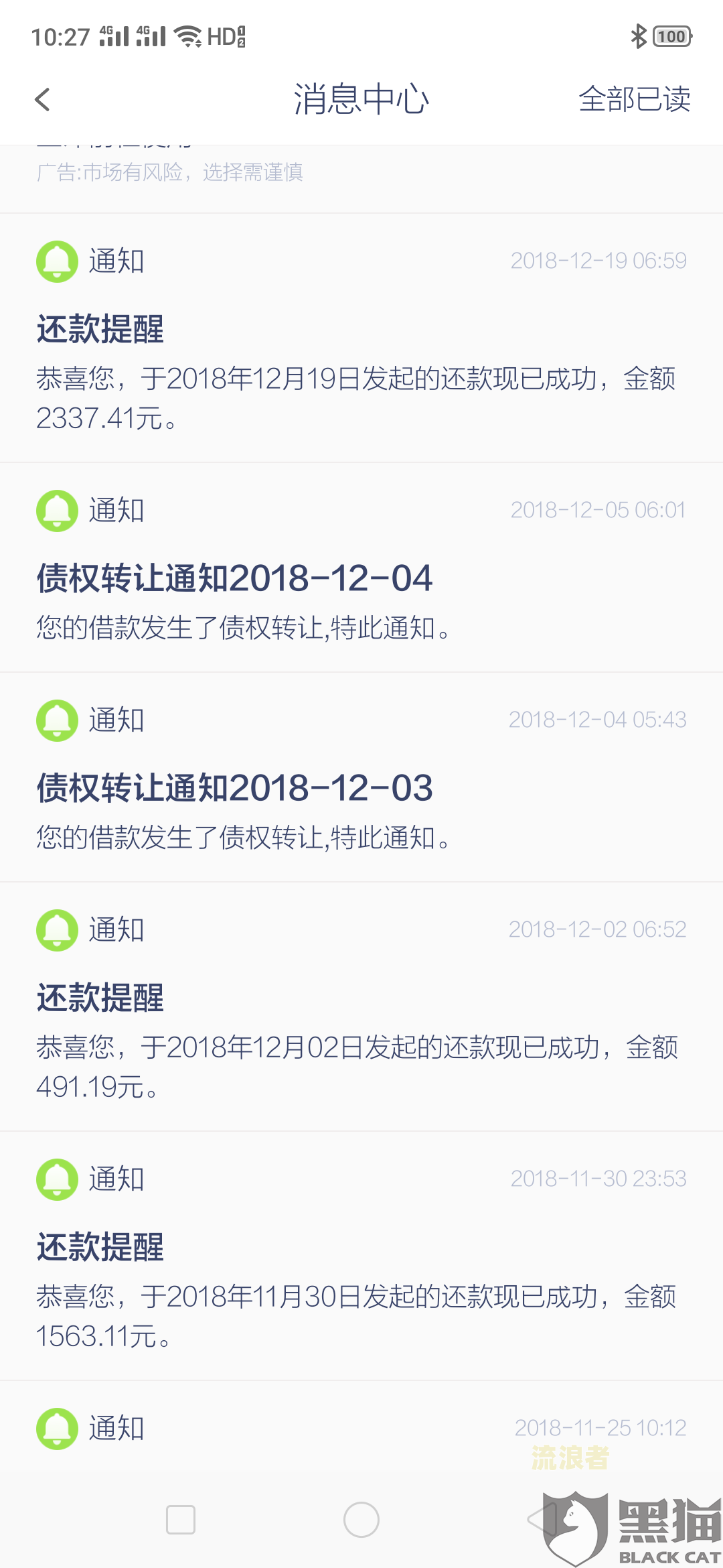 分期乐逾期3天会不会联系紧急联系人，并上报征信