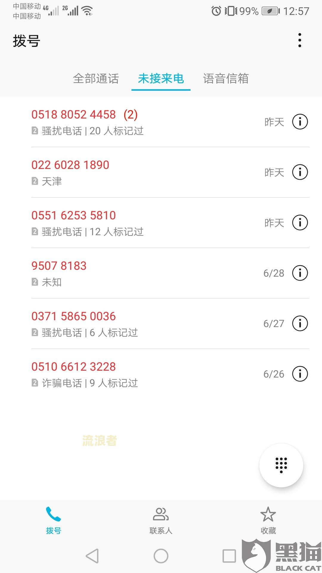 分期乐逾期3天会不会联系紧急联系人，并上报征信