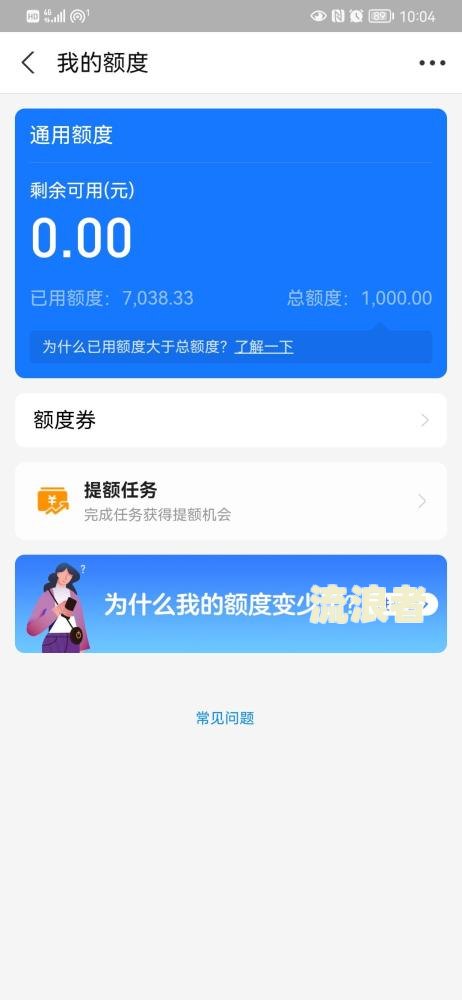 借呗花呗逾期三个月我不还就要上交案件，怎么办？