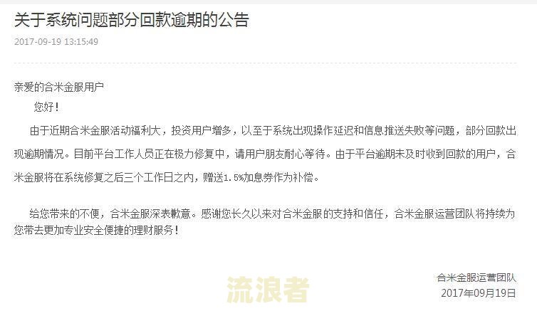 花呗逾期1000上征信吗？逾期后果及法院失信名单纳入情况