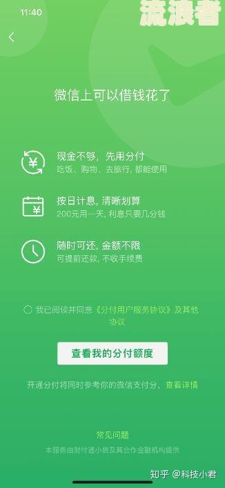 花呗20号还款21号算逾期吗？怎么算利息和后果？