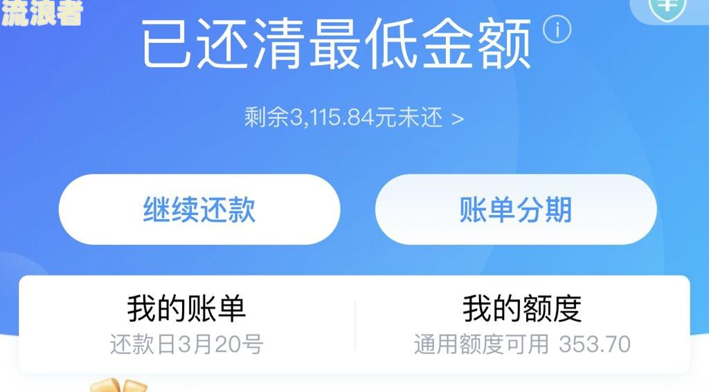花呗20号还款好吗，怎么还？