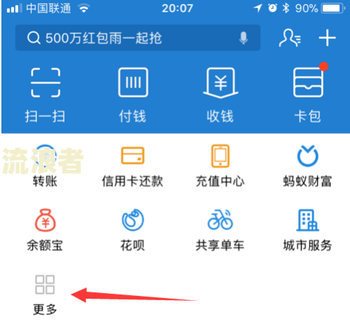 花呗20号还款几号消费算下个月的账单
