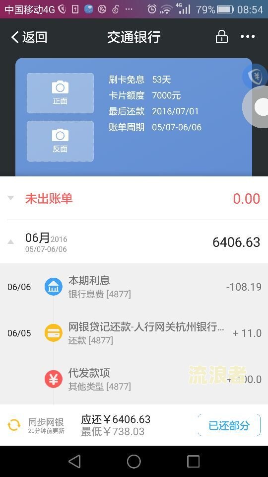 花呗20号还款几号消费算下个月的账单
