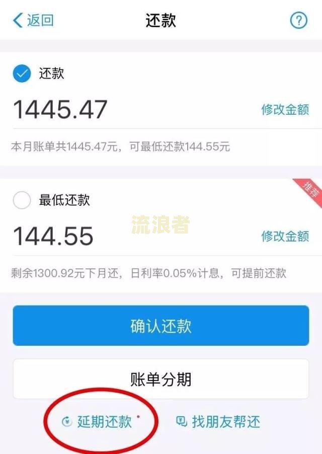 花呗的还款日是20号,我在20号当天还款算不算违约？