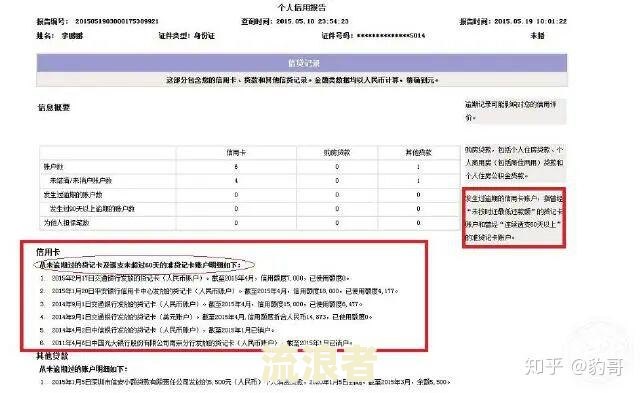 征信逾期算违法吗？怎么查和处理？