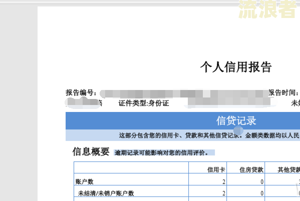 征信逾期算违法吗？怎么查和处理？