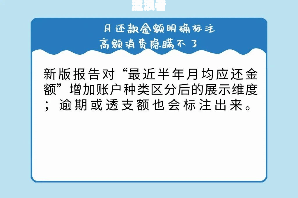 征信报告的逾期记录如何消除及保留期限