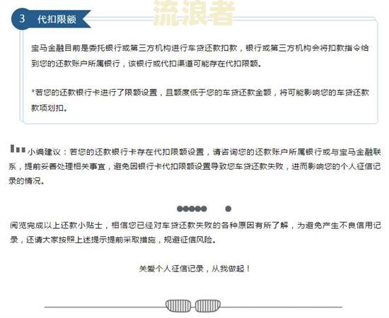 征信逾期算不算失信行为及记录