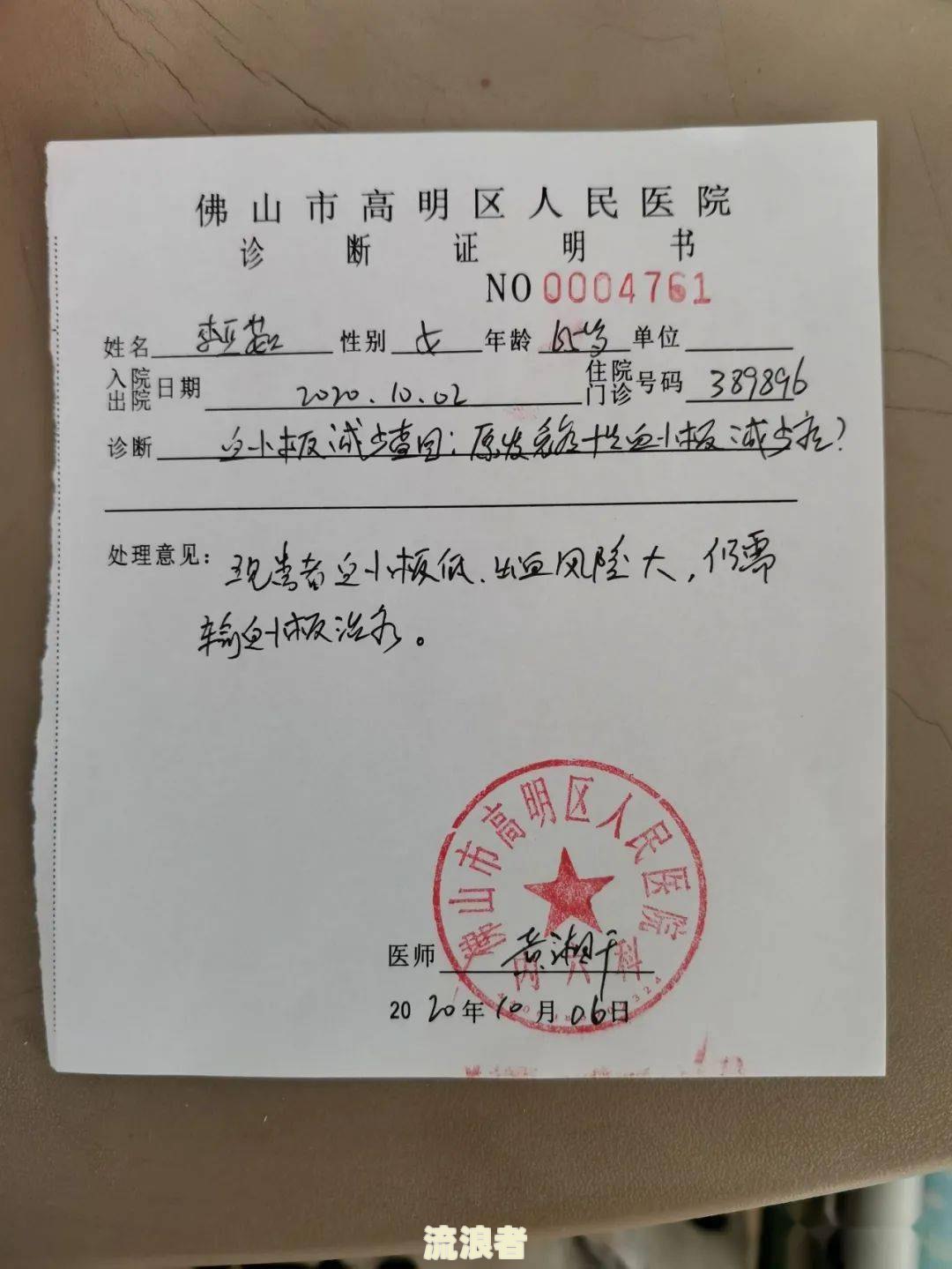 逾期10天,说要发函给家人