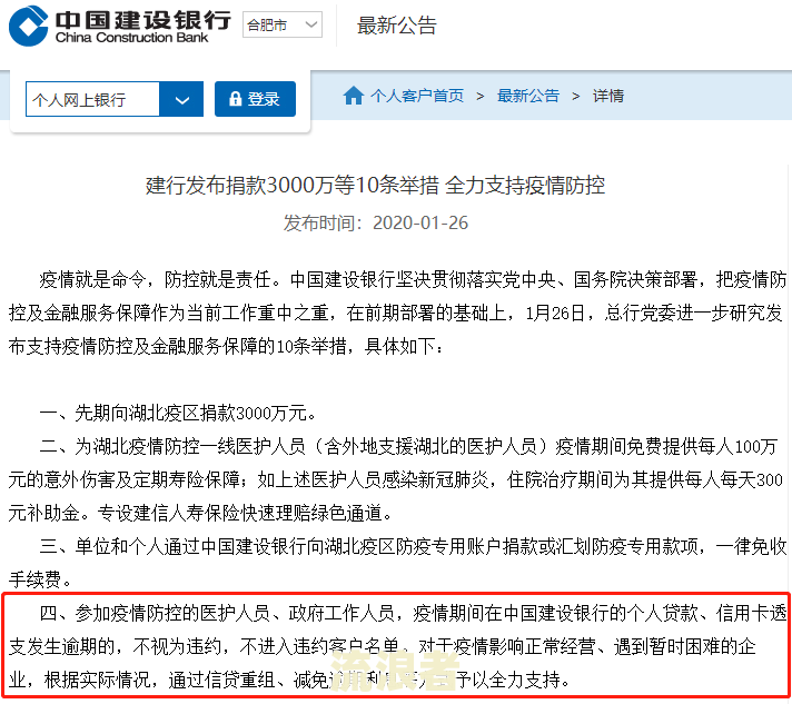 招商银行信用卡逾期十天会影响征信多长时间，还完后可以涨额度吗？