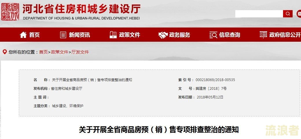 逾期过可以去典当房屋抵押吗银行有权利卖