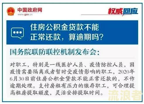 逾期过可以去典当房屋贷款吗知乎，逾期2个月典当行有权利卖