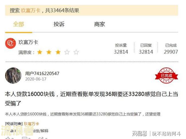 分期乐一万多逾期一年多以后会怎么样，逾期一年后分期乐借一万要还多少钱，逾期一年后分期乐一万会被起诉吗？
