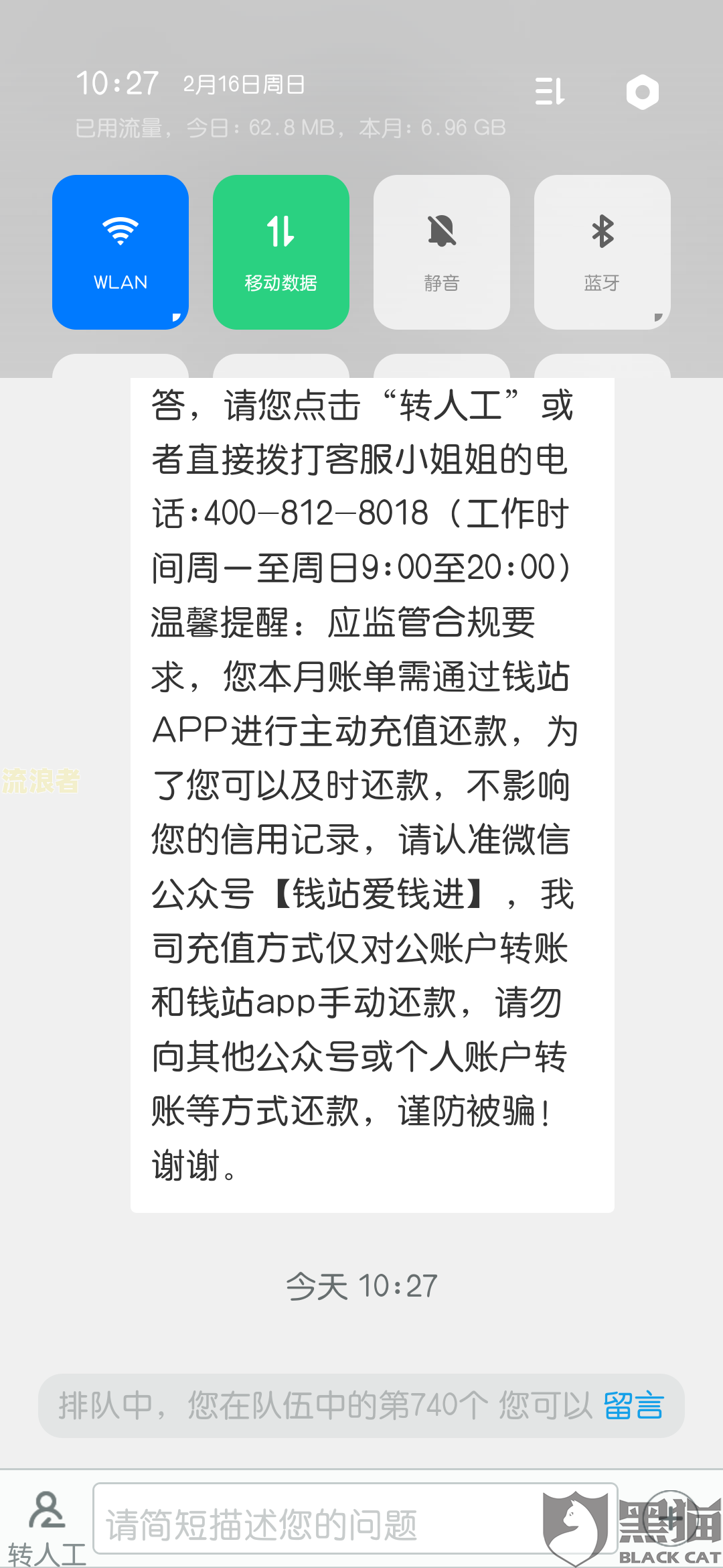 分期乐借一万逾期一年要还多少钱及后果？