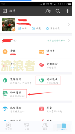 支付宝借呗逾期钱还进去多久能用