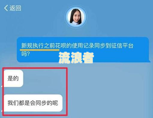 支付宝借呗逾期还清了多长时间能恢复征信和额度？