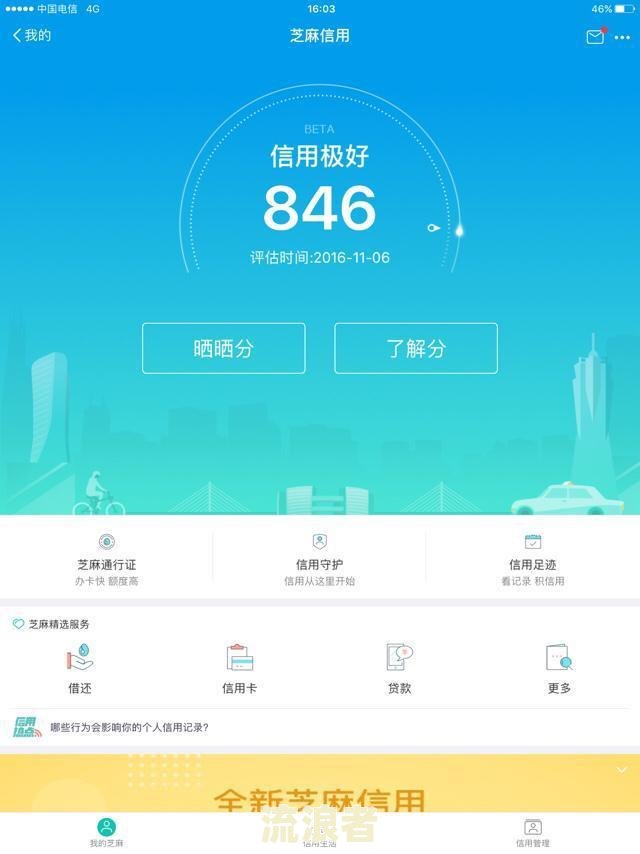 支付宝借呗逾期还清了多长时间能恢复征信和额度？