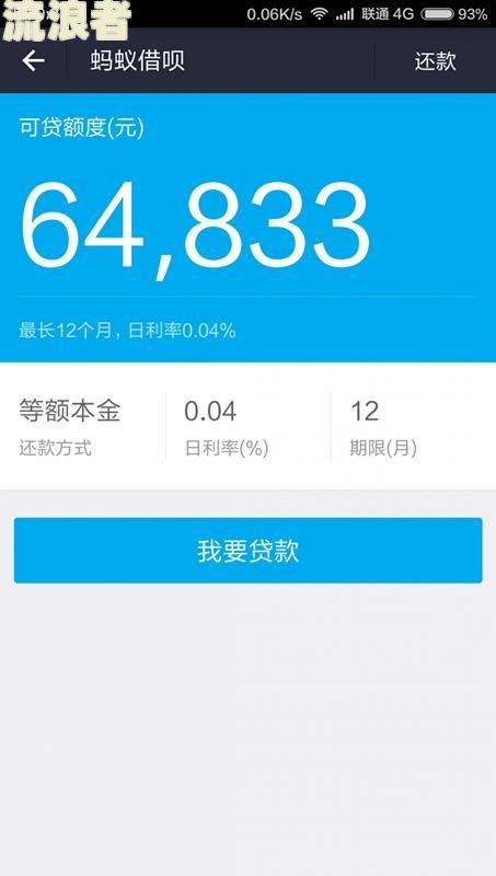 支付宝借呗逾期后还了还能再借出来吗安全吗？