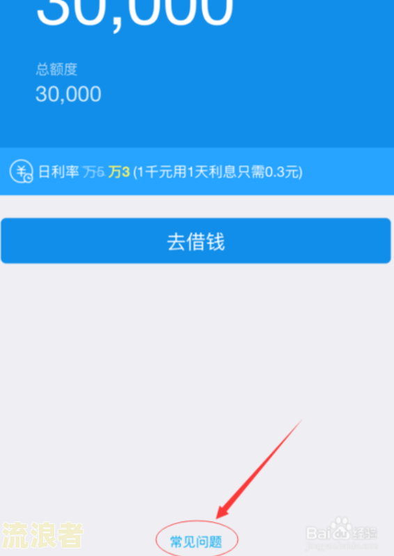 支付宝借呗逾期后还了还能再借出来吗安全吗？