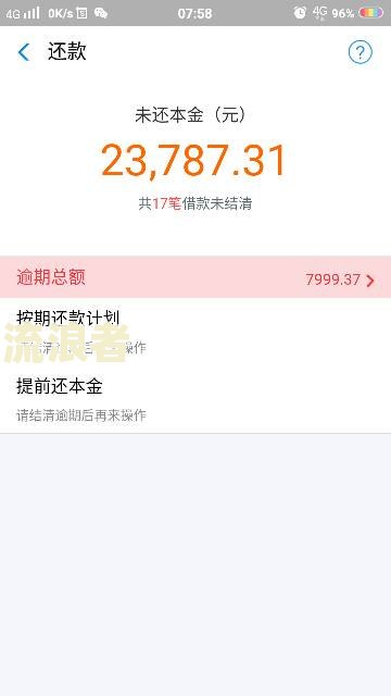 支付宝借呗逾期后还了还能再借出来吗安全吗？