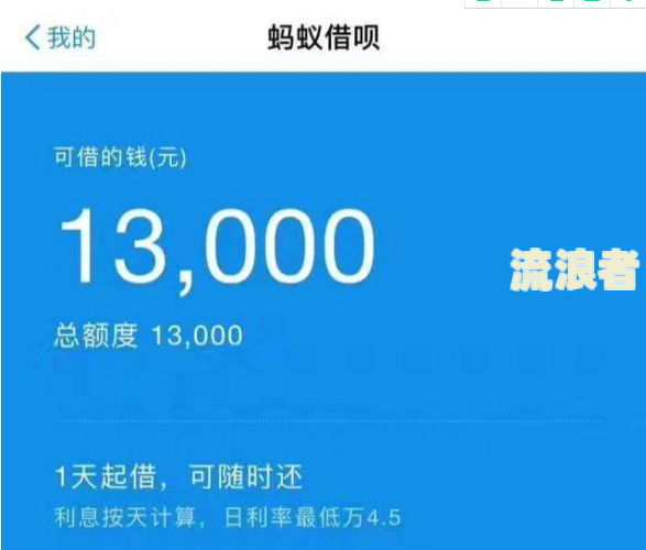 支付宝借呗逾期后还了还能再借出来吗安全吗？