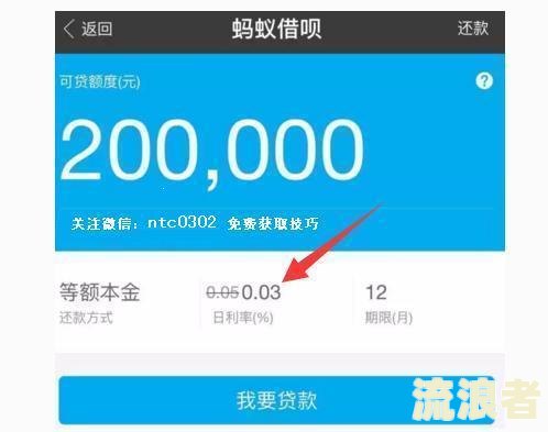 支付宝借呗逾期后还了还能再借出来吗安全吗？
