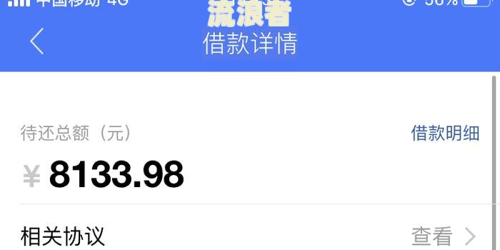 借呗逾期几天客服打电话催收还款