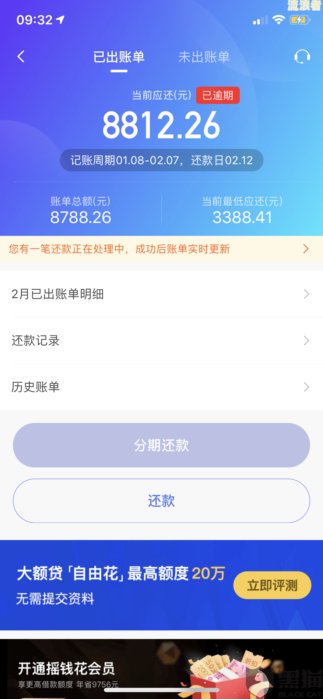 借呗逾期几天客服打电话催收还款