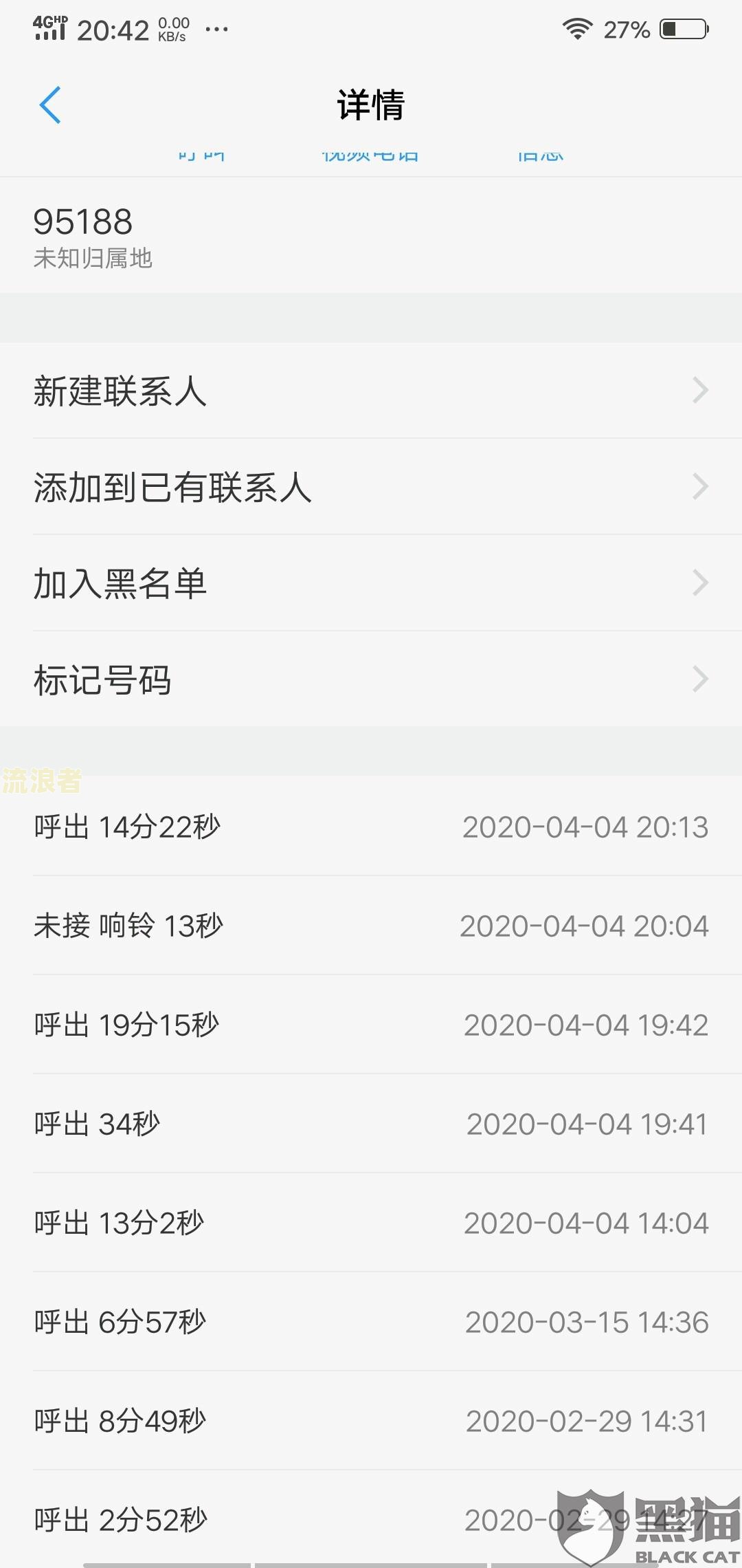 客服申请借呗逾期处理及影响
