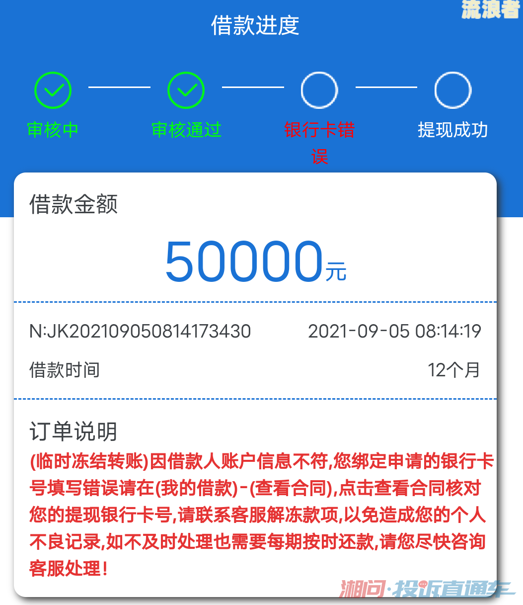 客服申请借呗逾期处理及影响