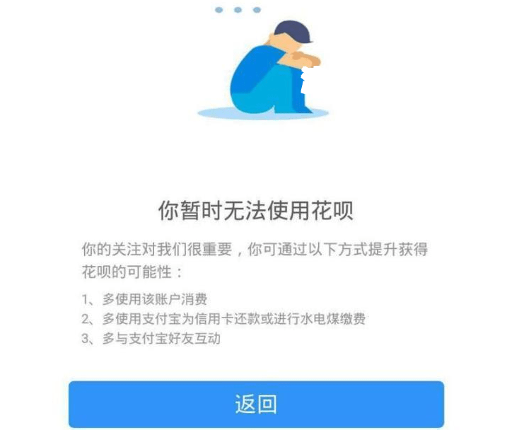 支付宝借呗逾期几天客服会打电话给亲朋好友及相关紧急通知