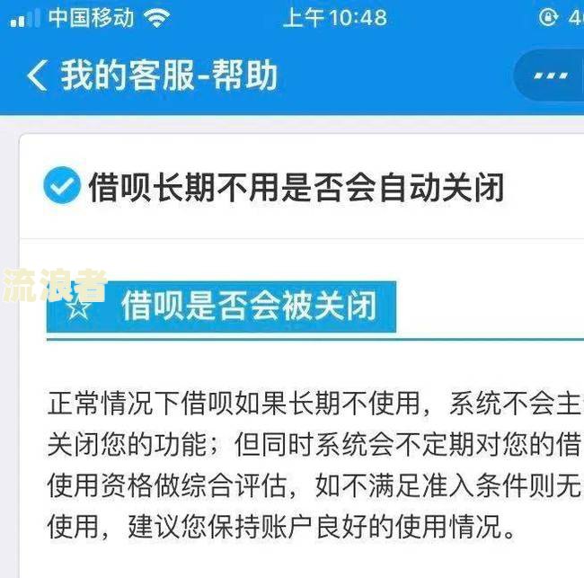 支付宝借呗逾期几天客服会打电话给亲朋好友及相关紧急通知