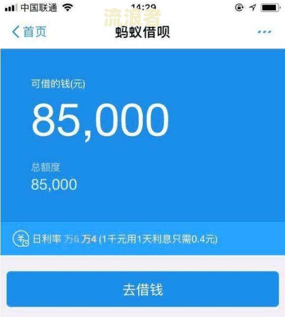支付宝借呗逾期几天客服会打电话给亲朋好友及相关紧急通知