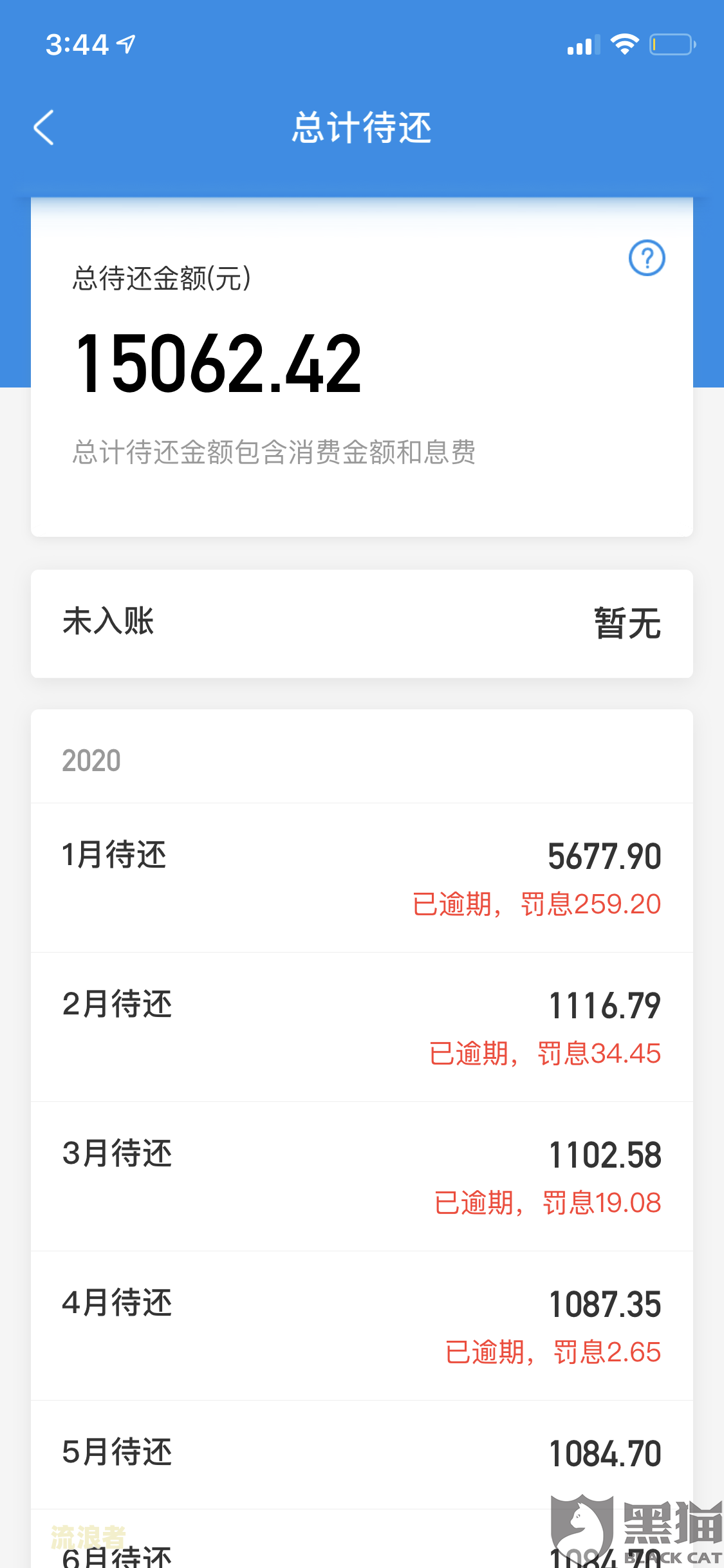 支付宝借呗逾期几天客服会打电话给亲朋好友及相关紧急通知